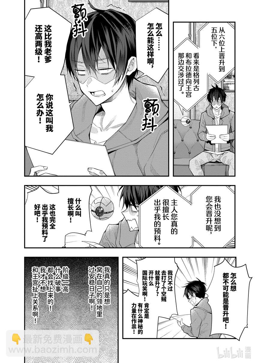 26 正确的道路29