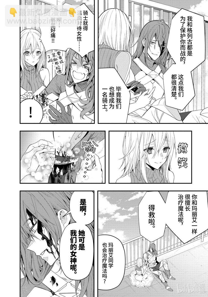 26 正确的道路9
