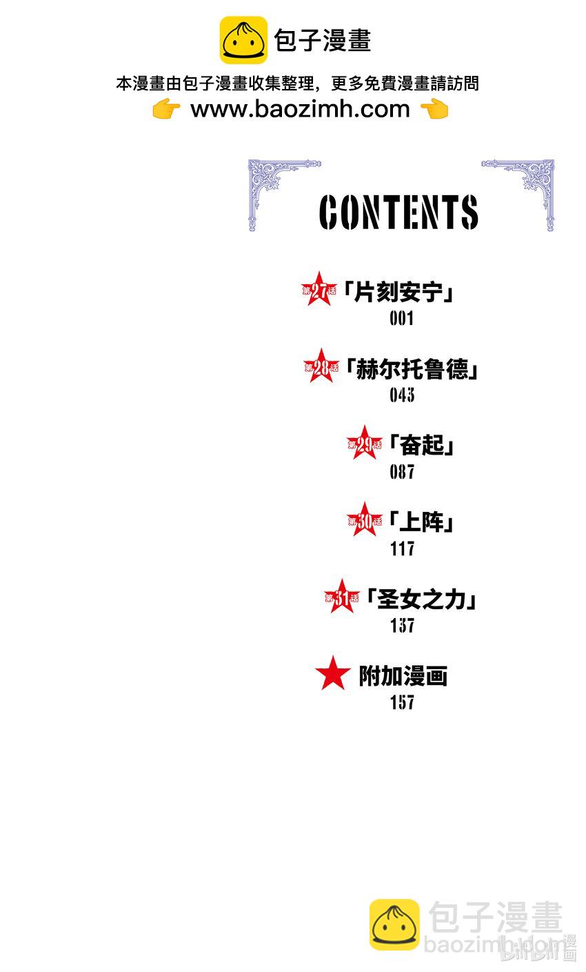 27 片刻安宁1