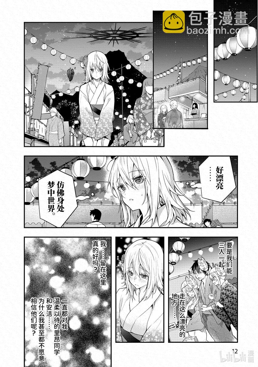 27 片刻安宁13
