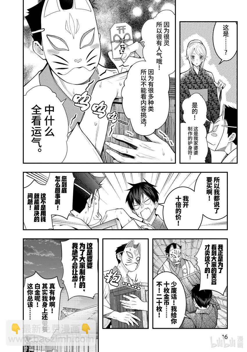 27 片刻安宁17