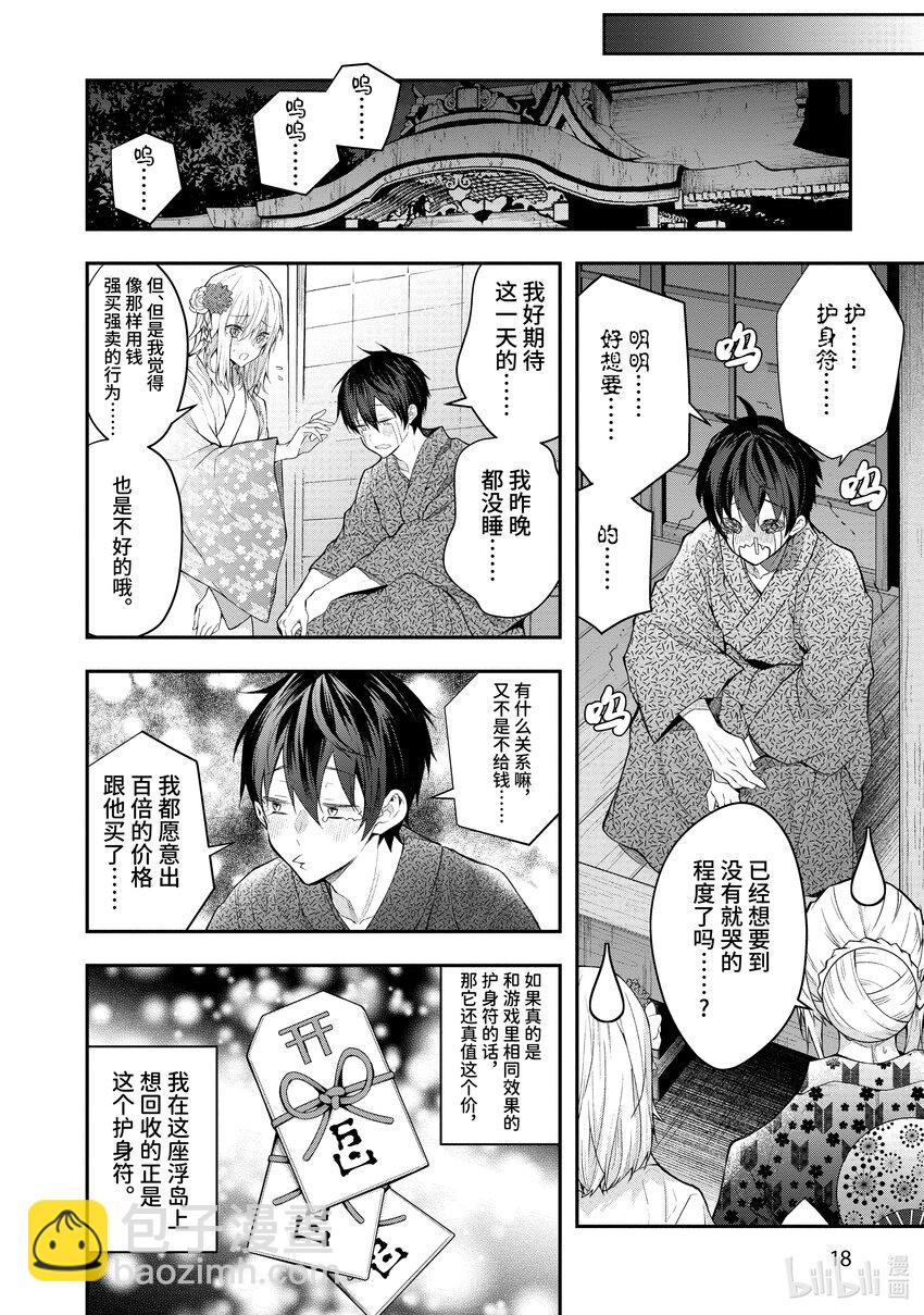 27 片刻安宁19
