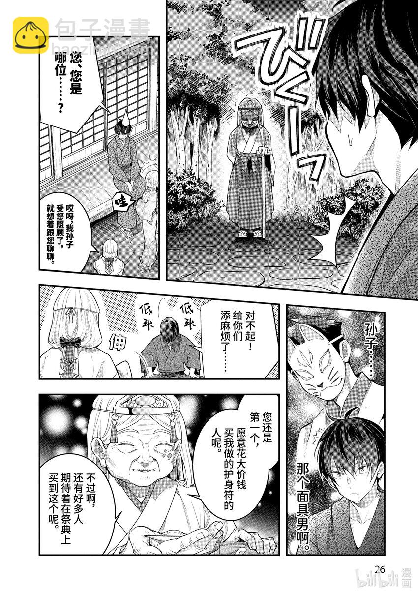 27 片刻安宁27
