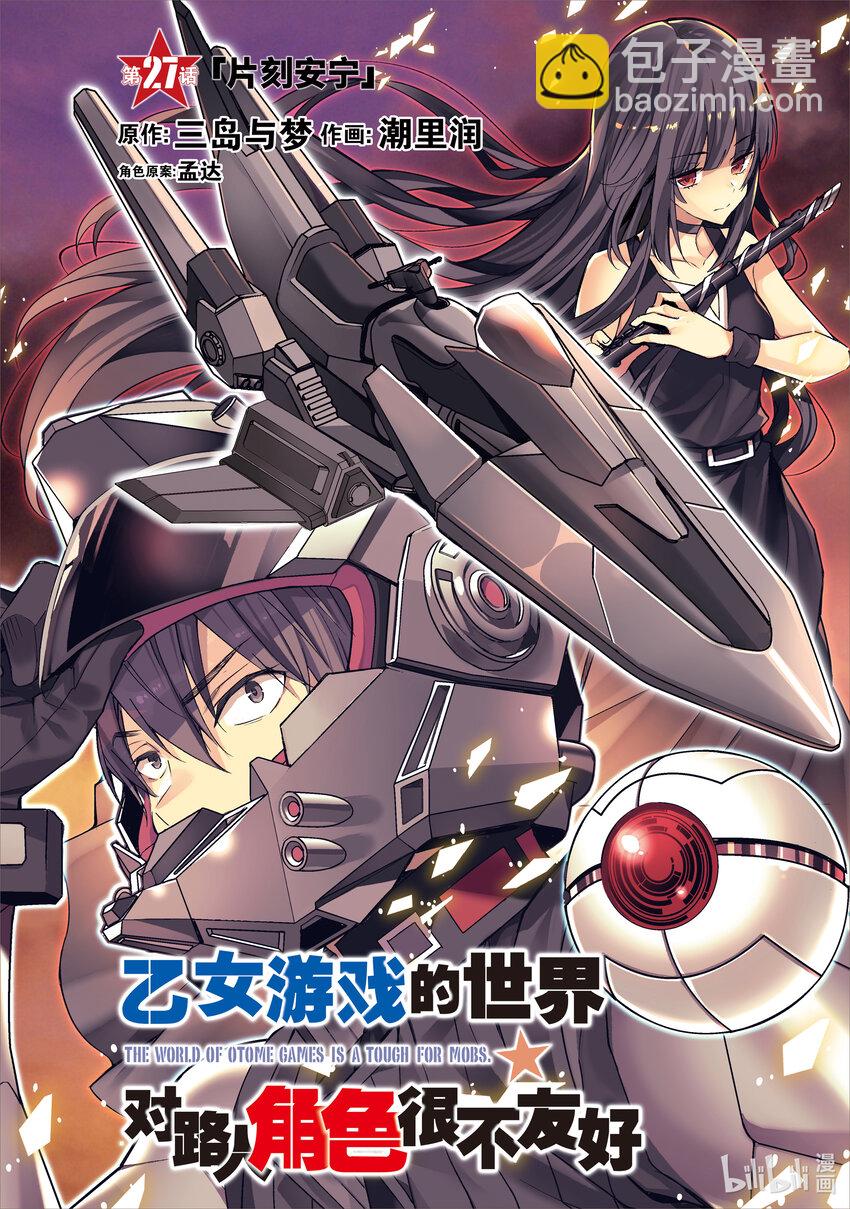 27 片刻安宁3