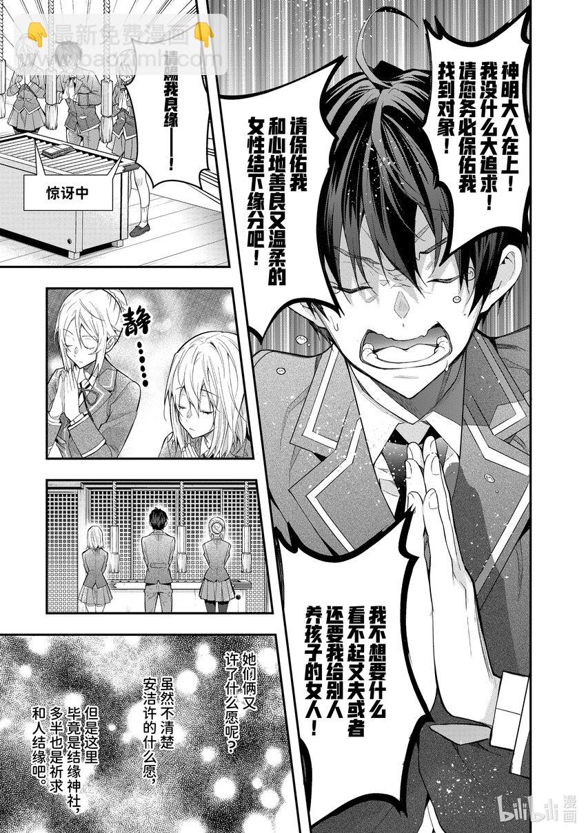 27 片刻安宁34