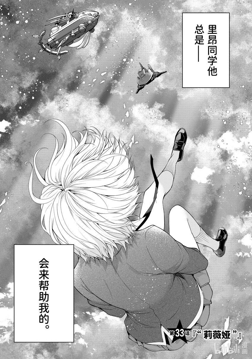 33 “莉薇娅”0