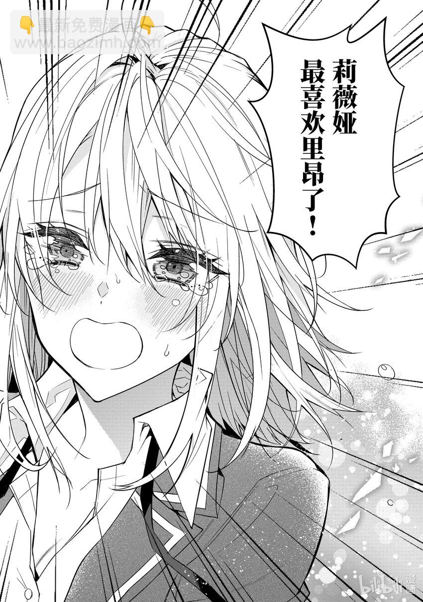 33 “莉薇娅”10
