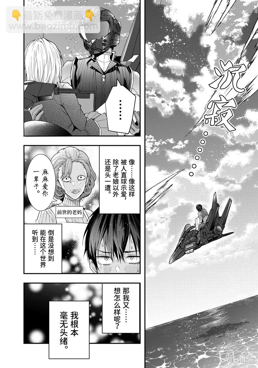 33 “莉薇娅”12