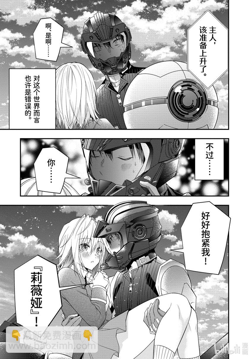 33 “莉薇娅”13