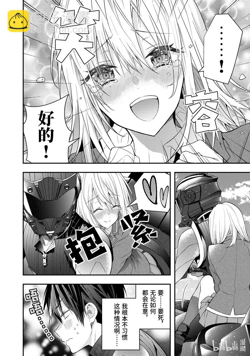 33 “莉薇娅”14