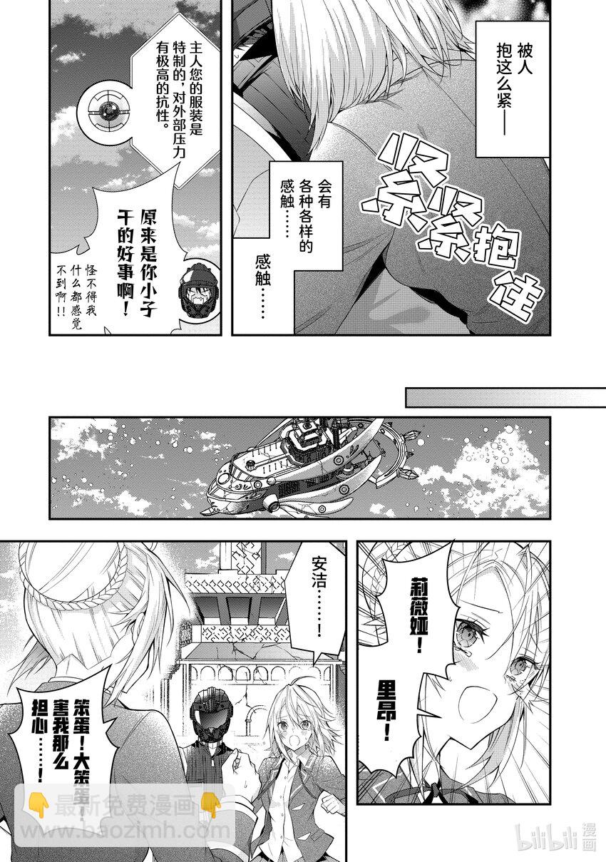 33 “莉薇娅”15
