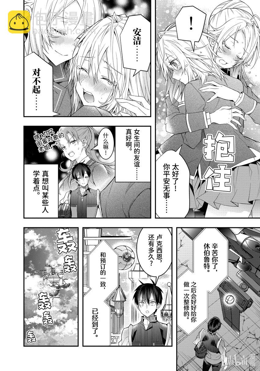 33 “莉薇娅”16