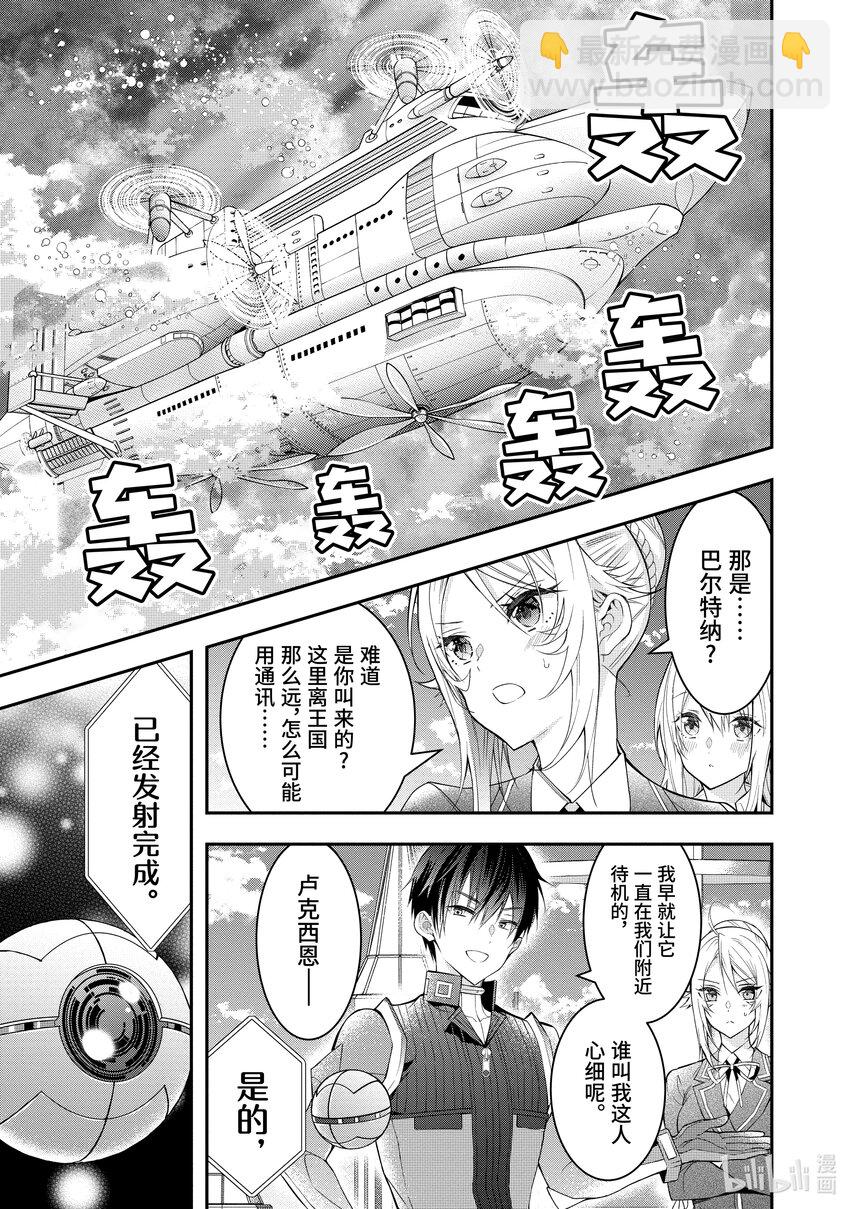 33 “莉薇娅”17