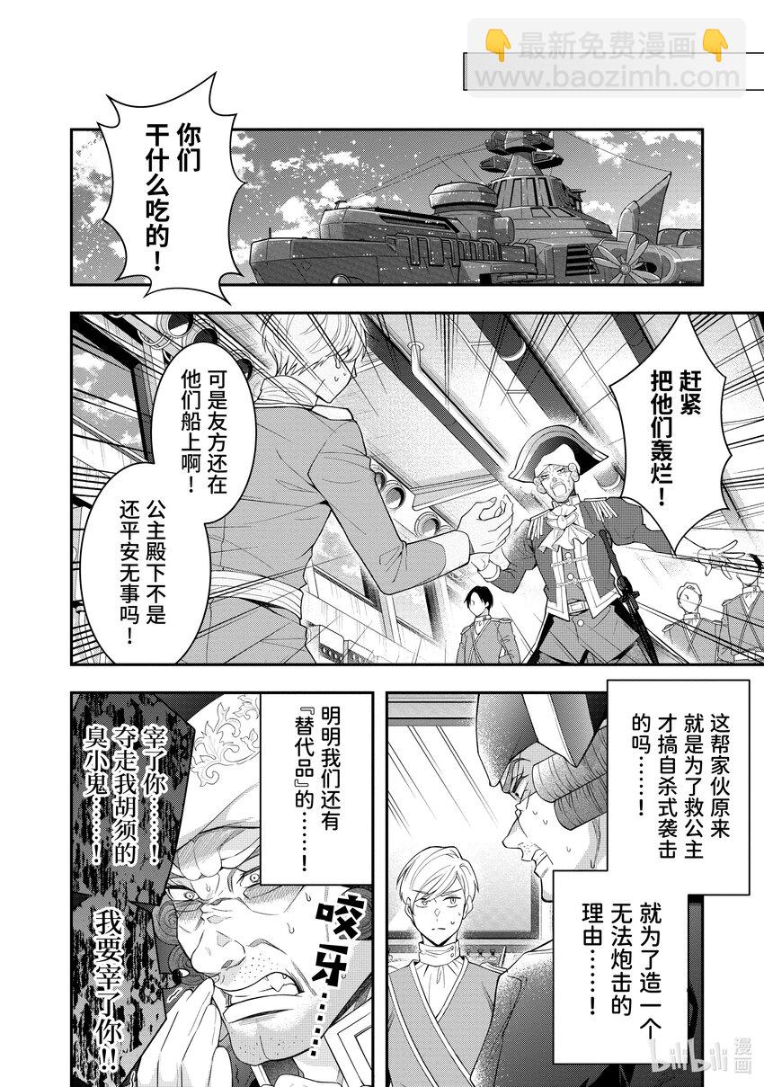 33 “莉薇娅”18