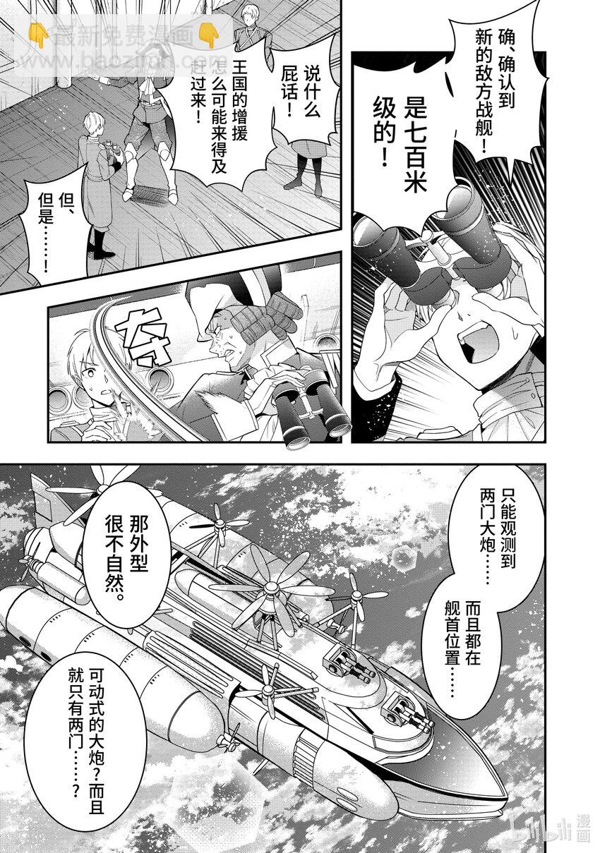 33 “莉薇娅”19