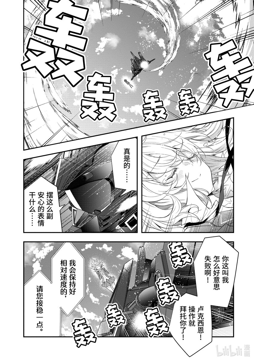 33 “莉薇娅”2