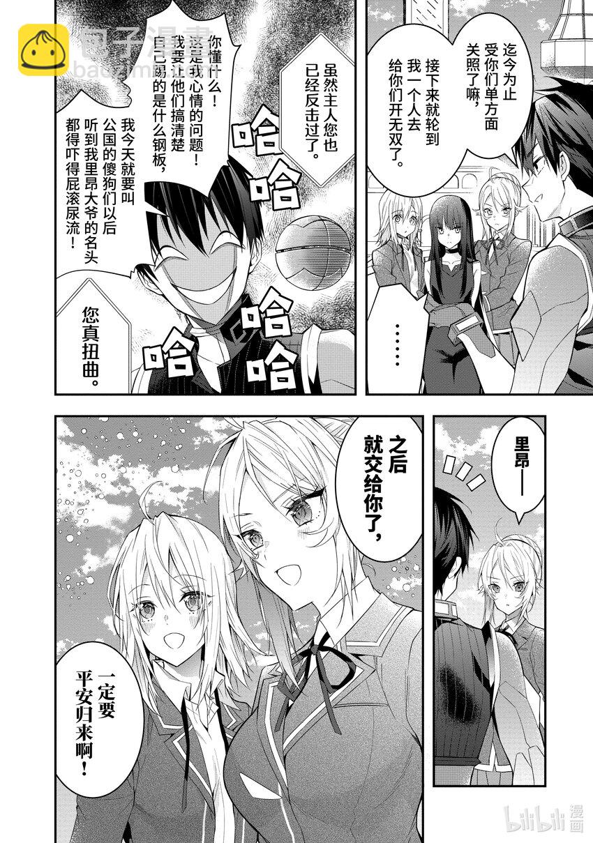33 “莉薇娅”24