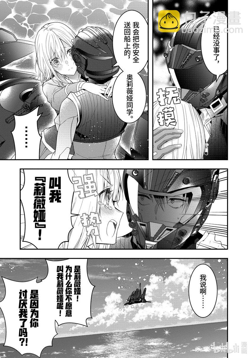 33 “莉薇娅”5