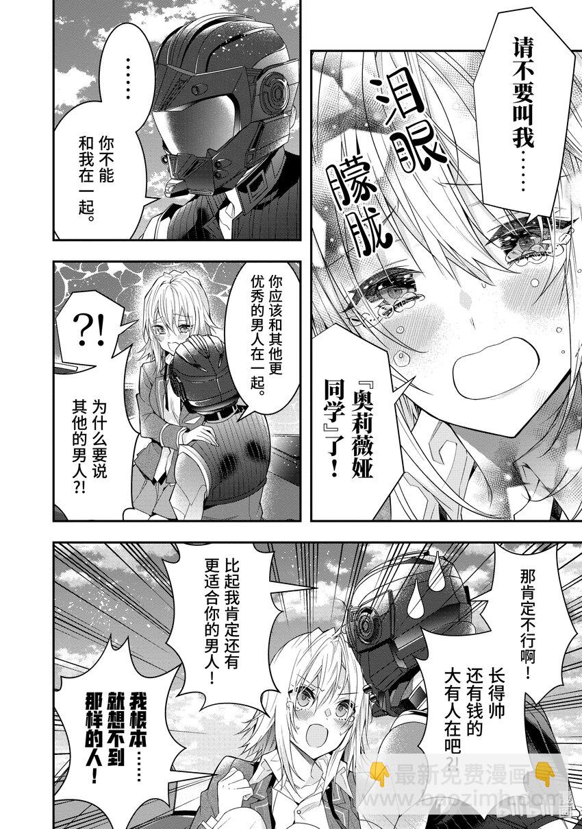 33 “莉薇娅”6
