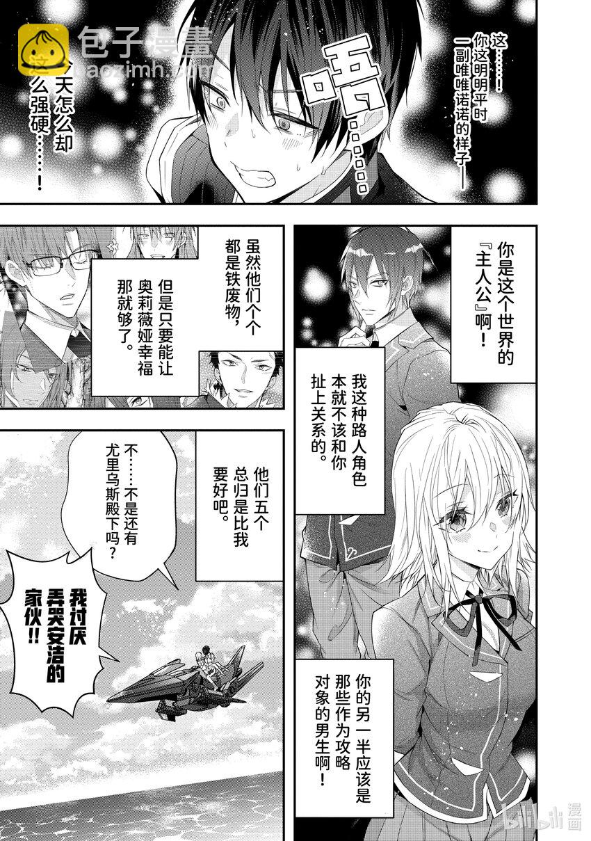 33 “莉薇娅”7