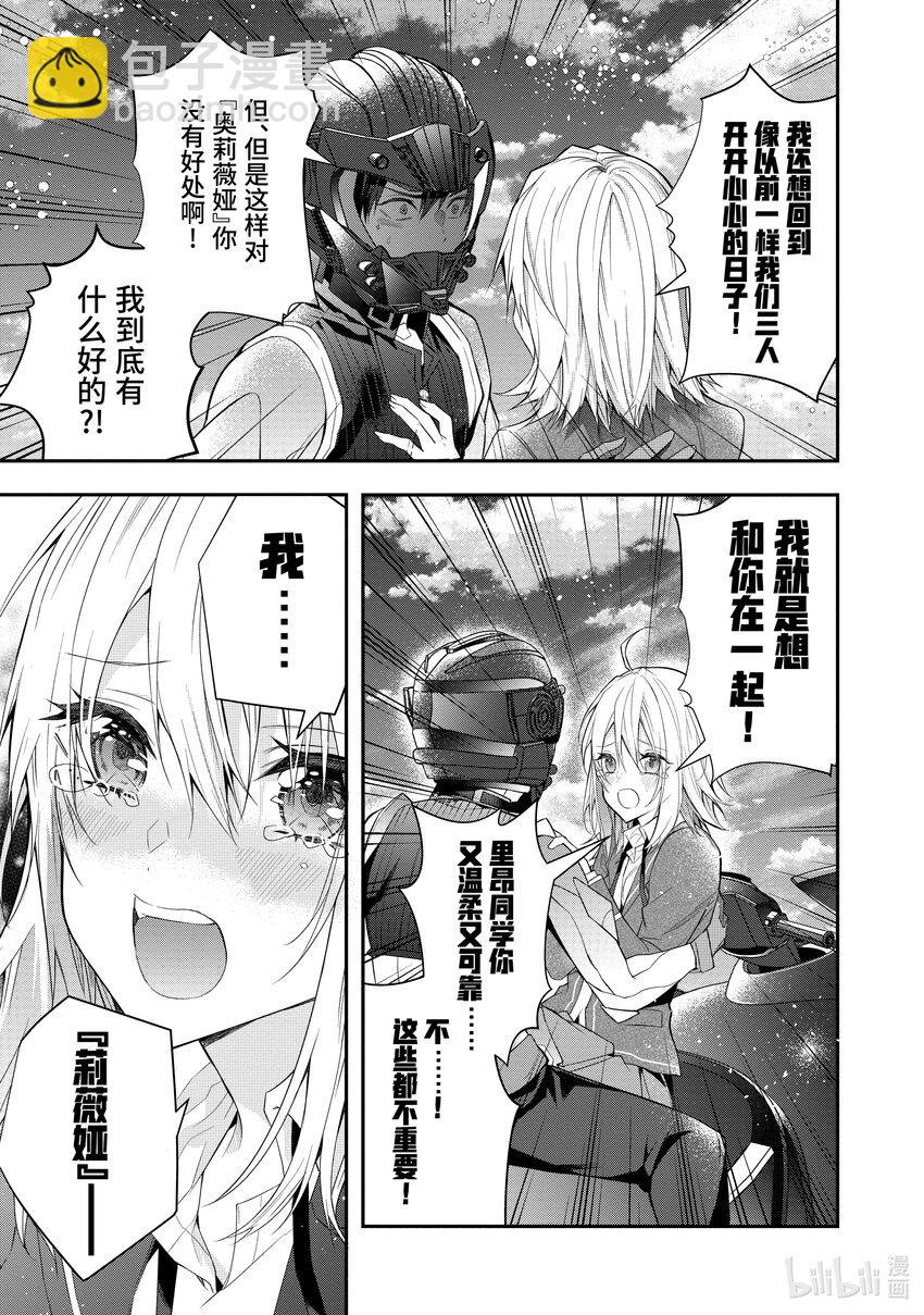 33 “莉薇娅”9