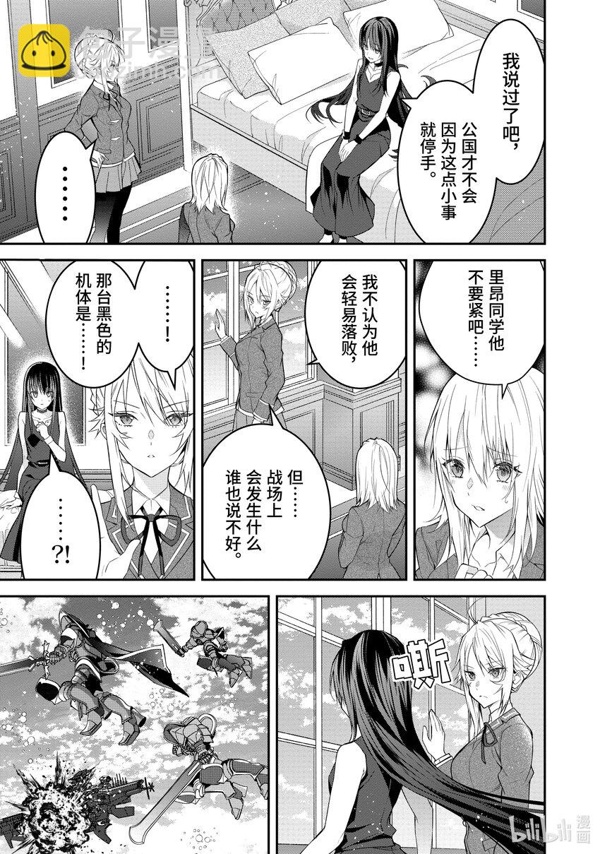 34 黑骑士12
