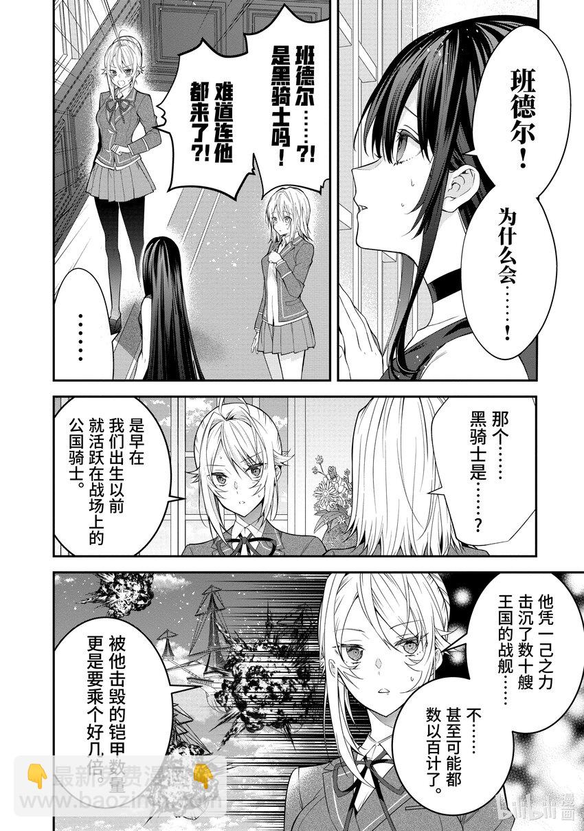 34 黑骑士13