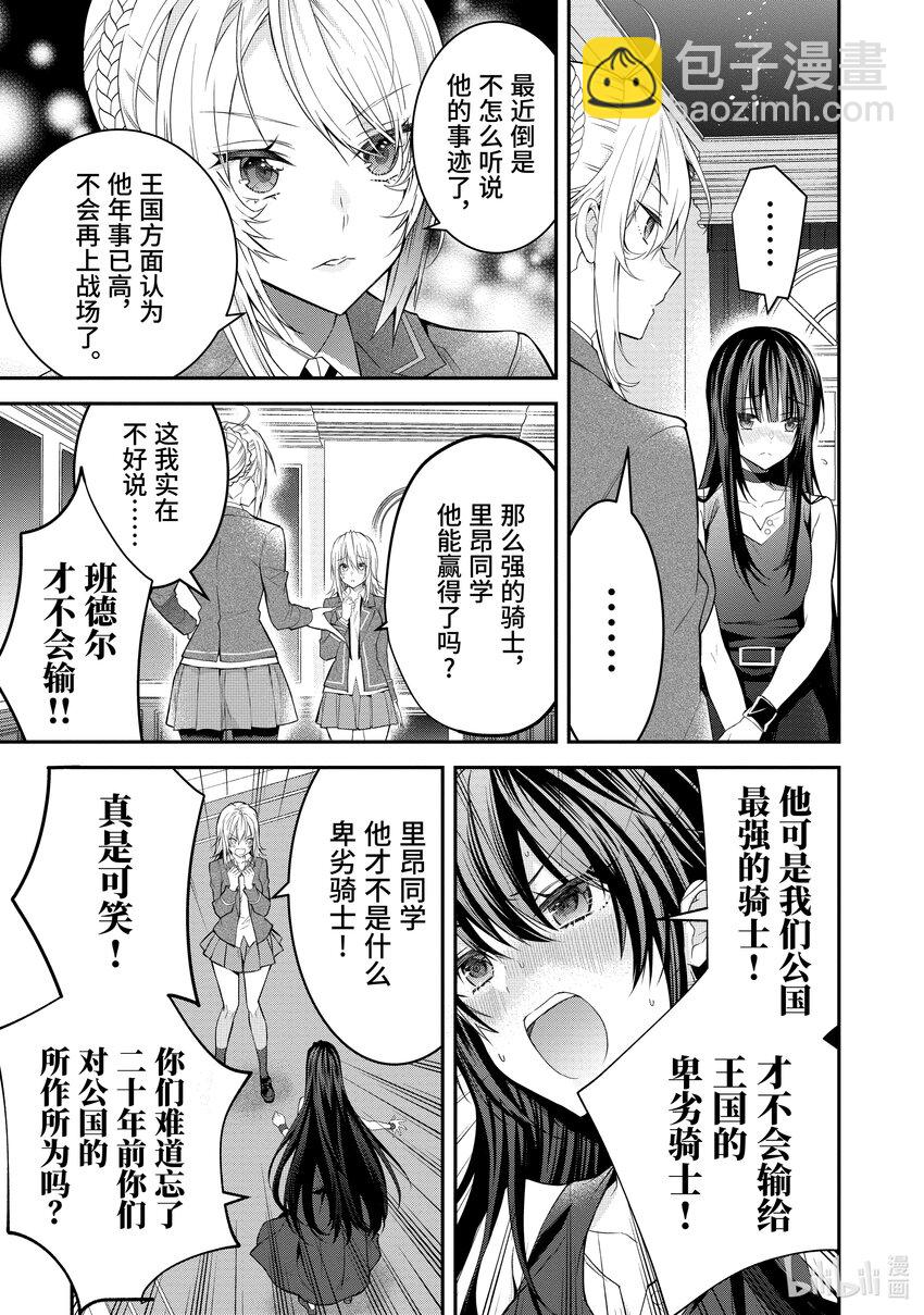 34 黑骑士14