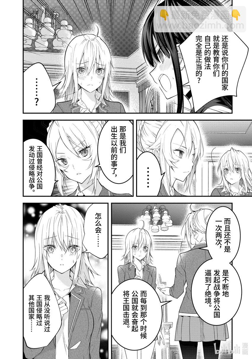 34 黑骑士15