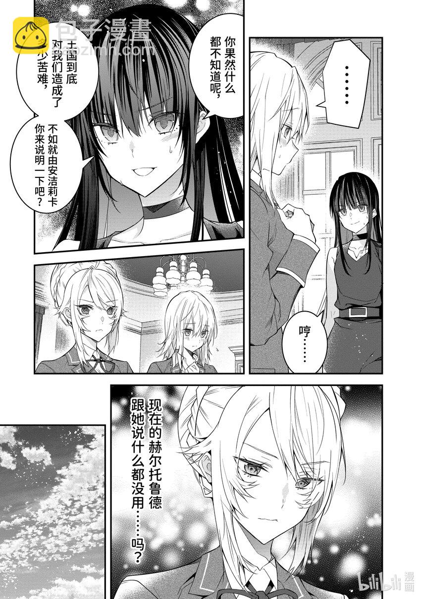 34 黑骑士16