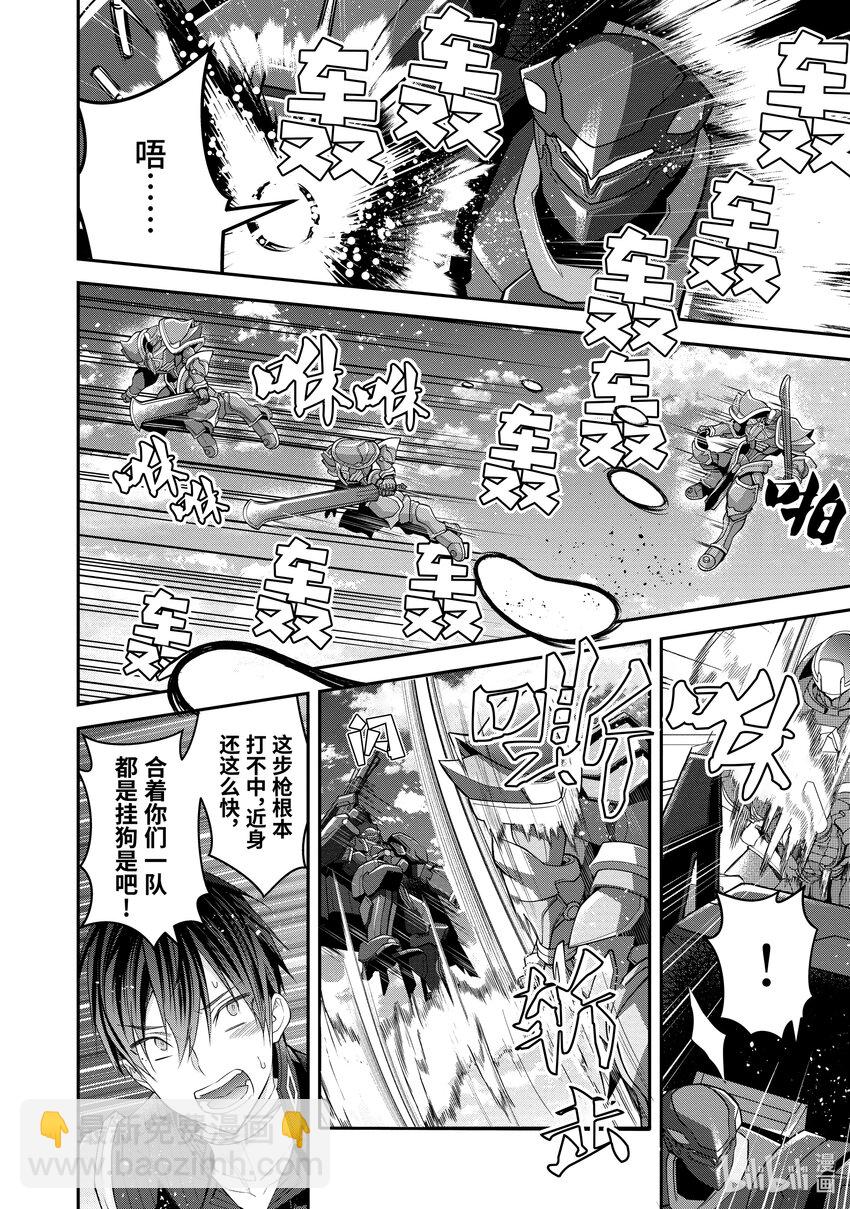 34 黑骑士17