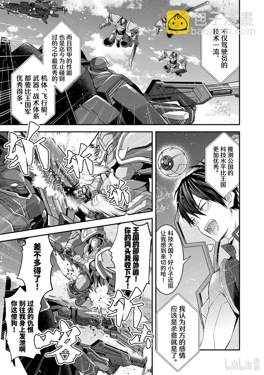 34 黑骑士18