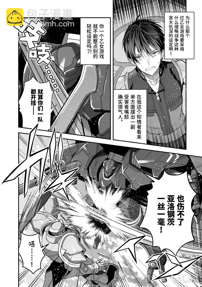 34 黑骑士19