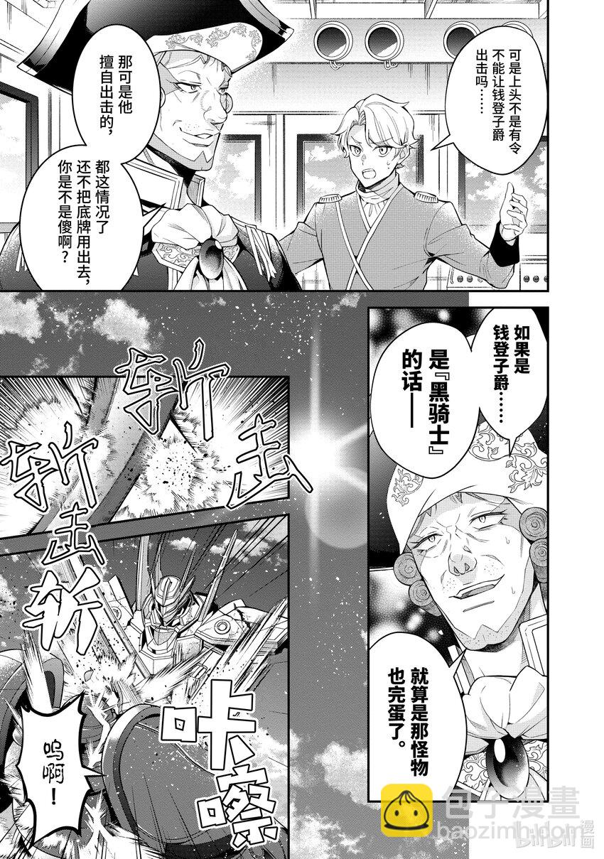 34 黑骑士2