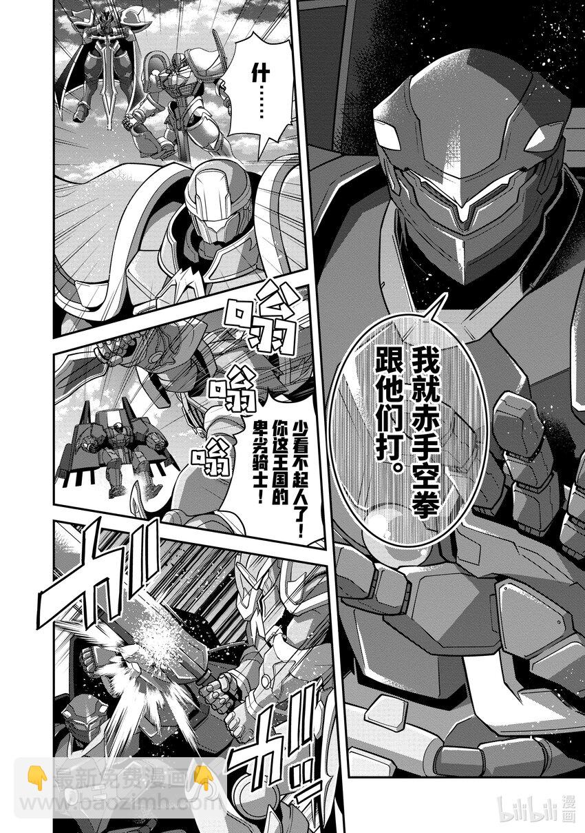 34 黑骑士21