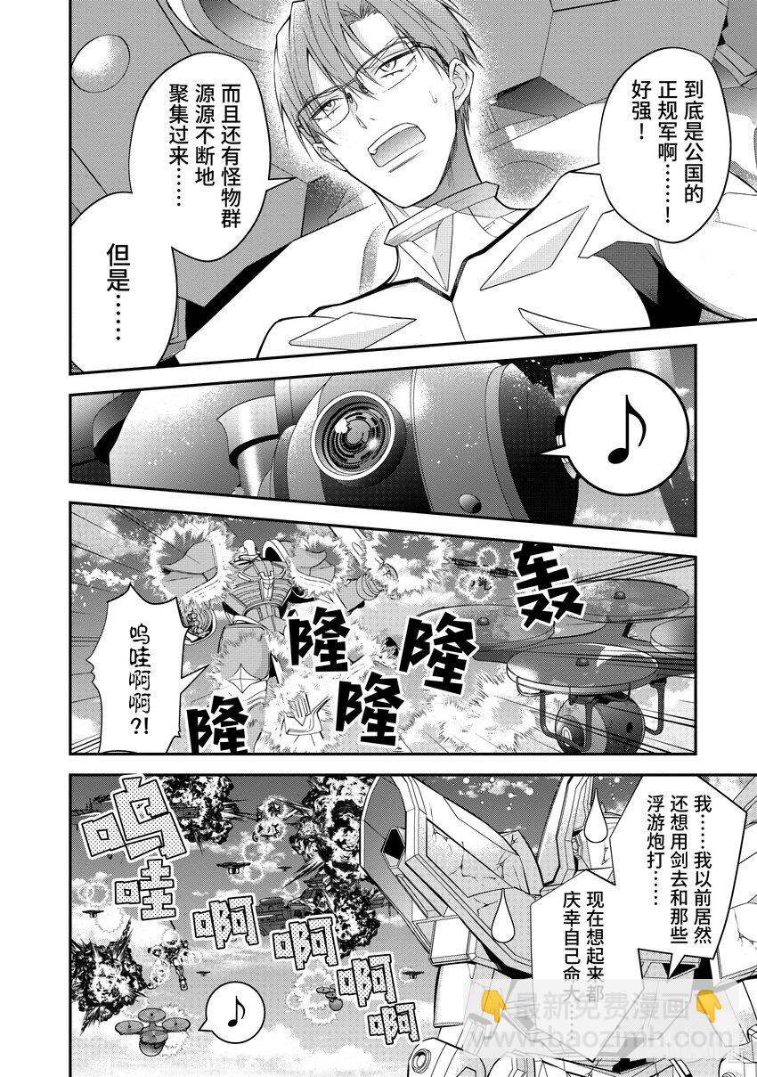 34 黑骑士3