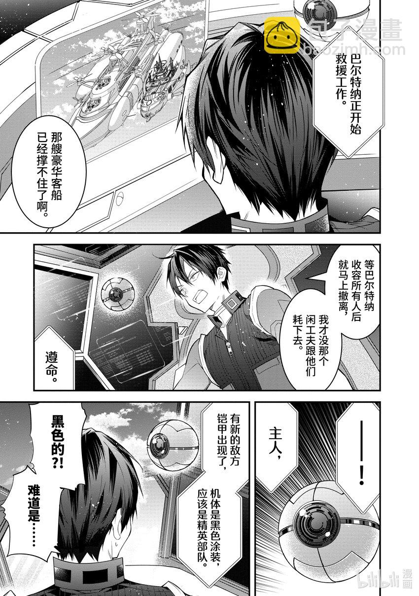 34 黑骑士6