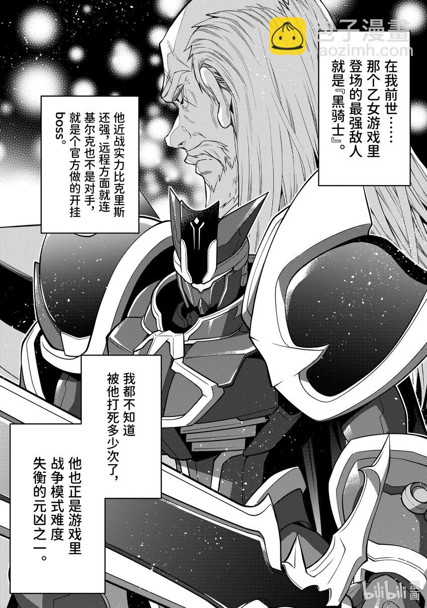 34 黑骑士7
