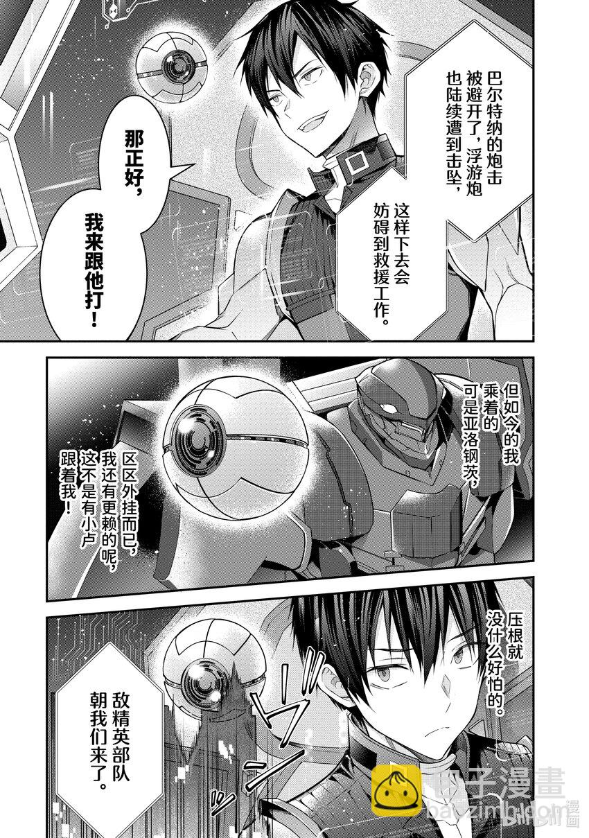 34 黑骑士8