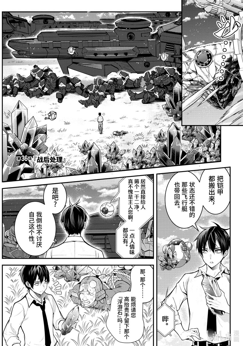 36 战后处理0