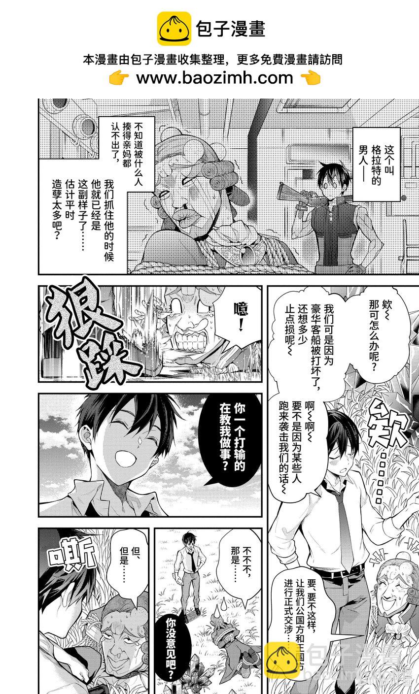 36 战后处理1
