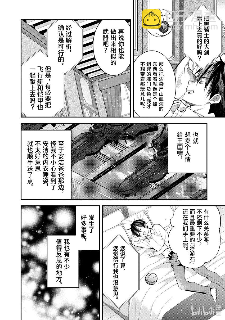 36 战后处理15