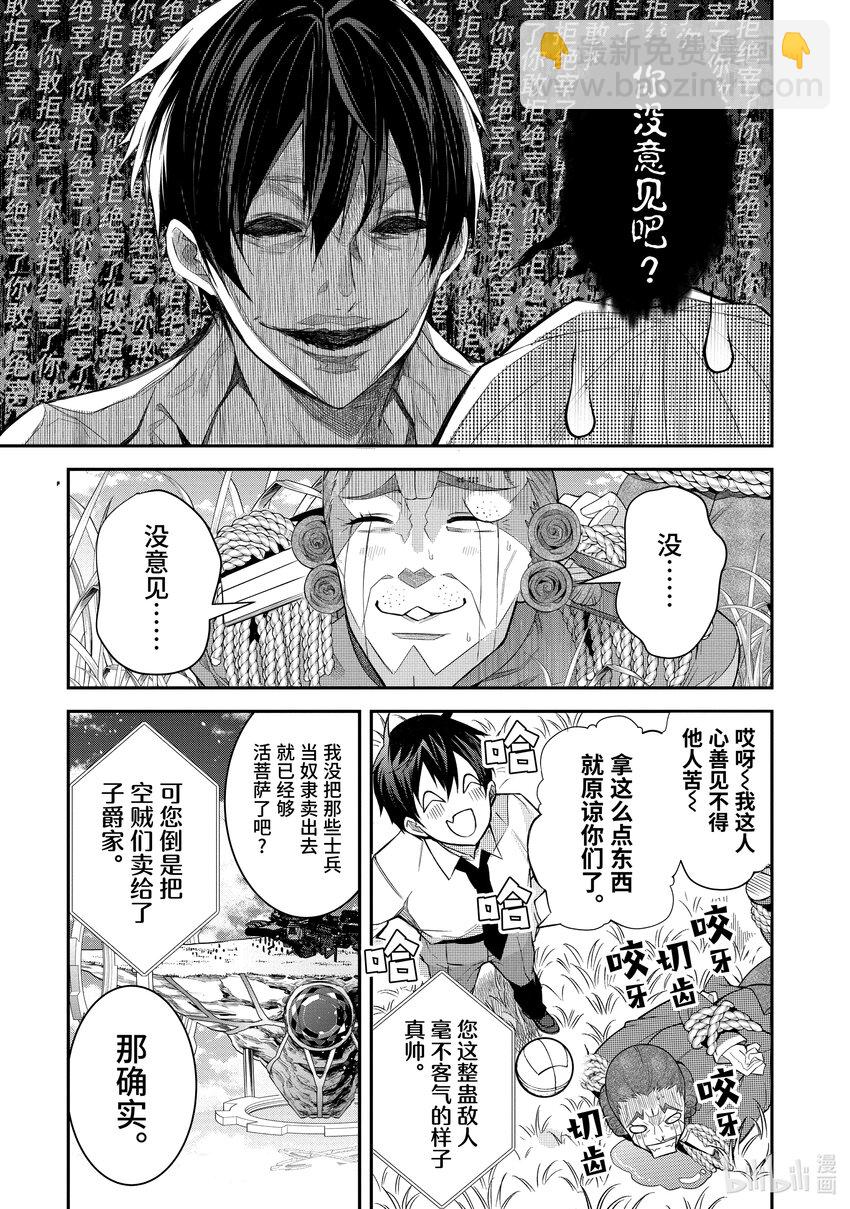 36 战后处理2