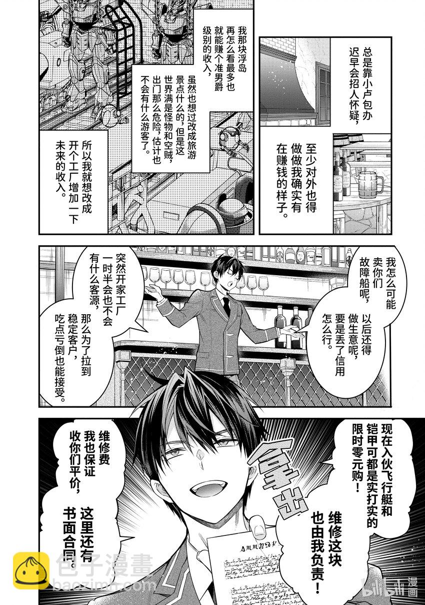 36 战后处理21