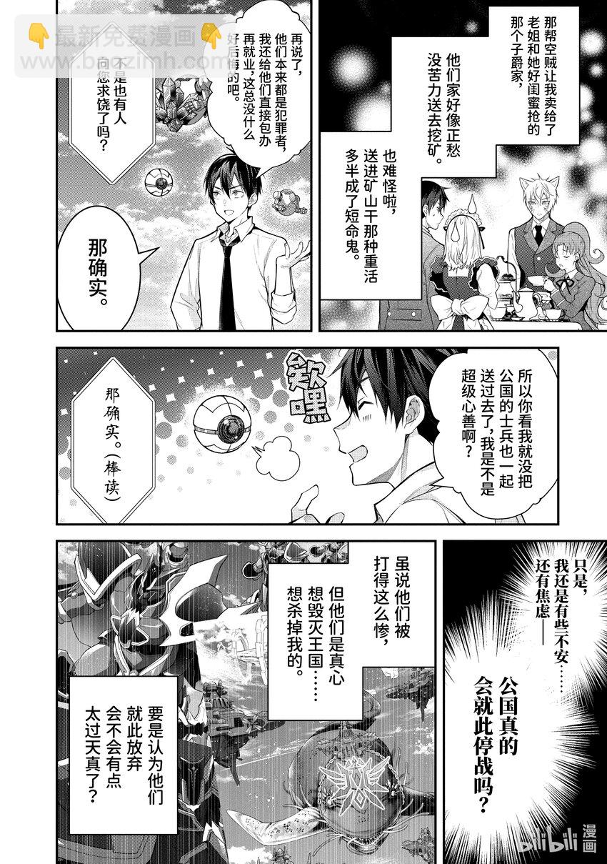36 战后处理3