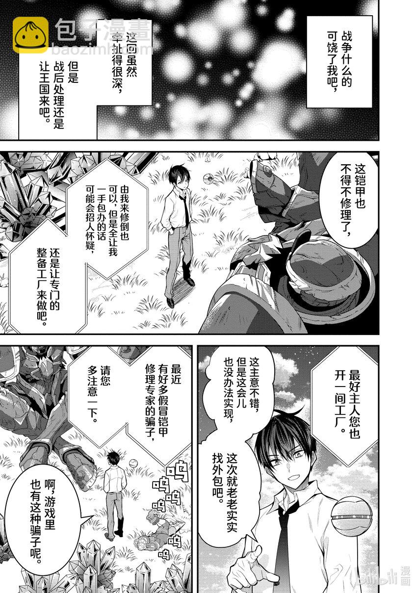 36 战后处理4