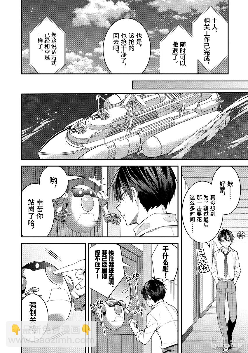 36 战后处理5