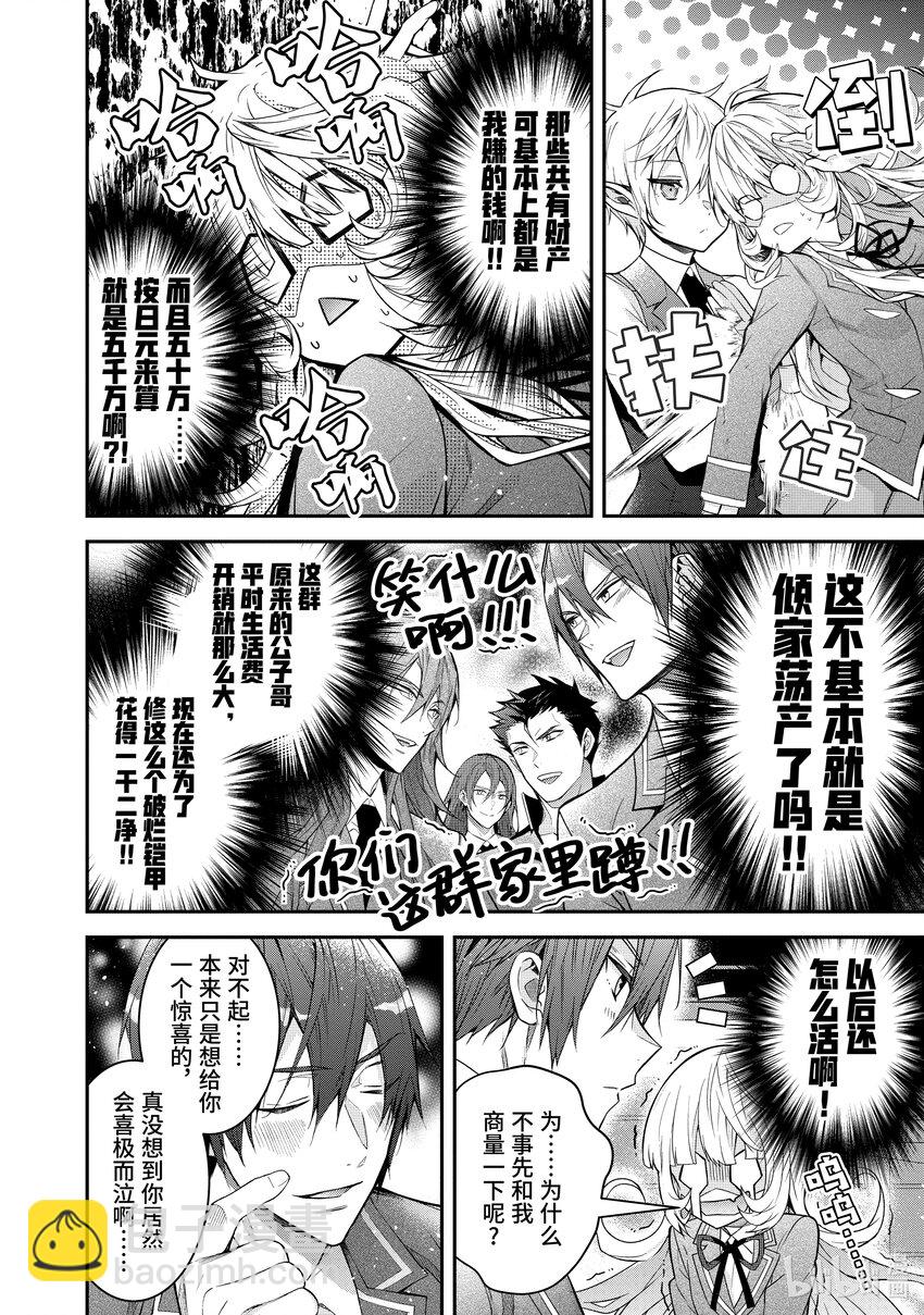 37 幕间其二 前 再战19