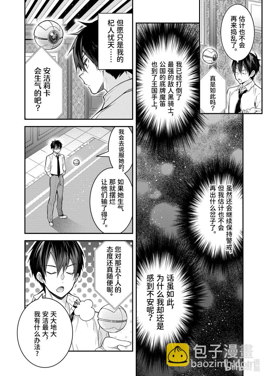 37 幕间其二 前 再战23