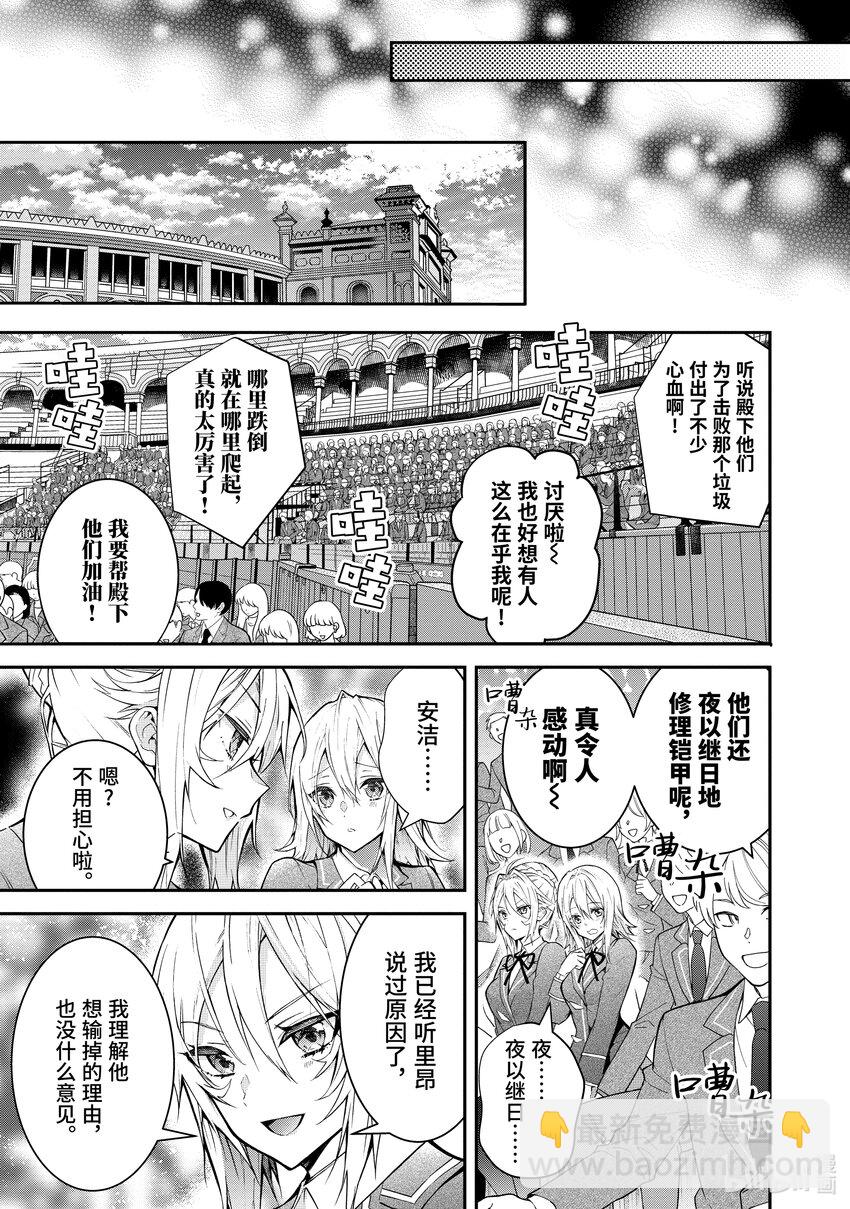 37 幕间其二 前 再战24
